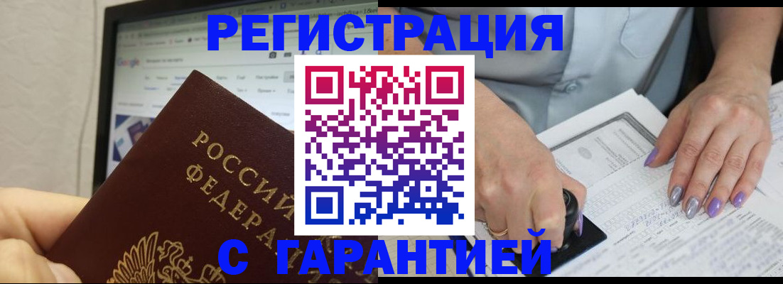 регистрация для школы в Зверево