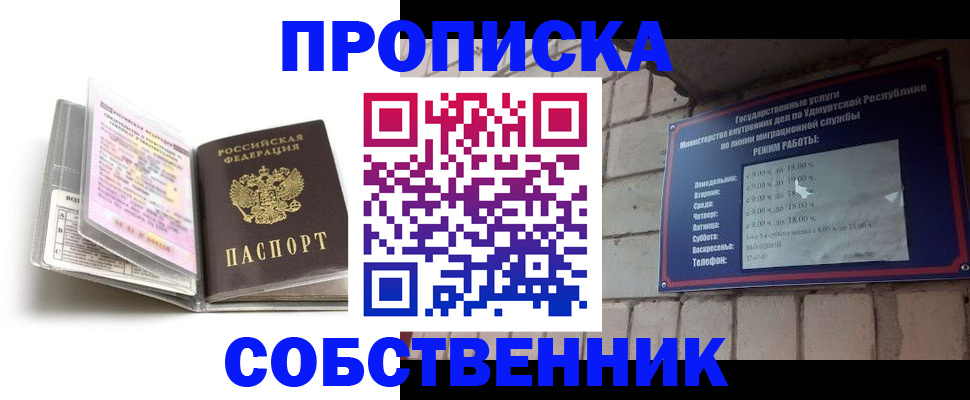 купить прописку в Зверево